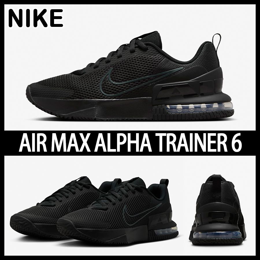 ★ナイキ★FQ1833-008★Nike Air Max Alpha Trainer 6★大人気★ ☆NIKE☆大人気☆AIR MAX ALPHA TRAINER 6☆追跡可 (Nike
