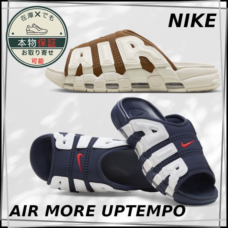 【NIKE】Air More Uptempo★エアモアアップテンポ★Unisex NIKE公式】エア モア アップテンポ 'Cool Grey and Midnight