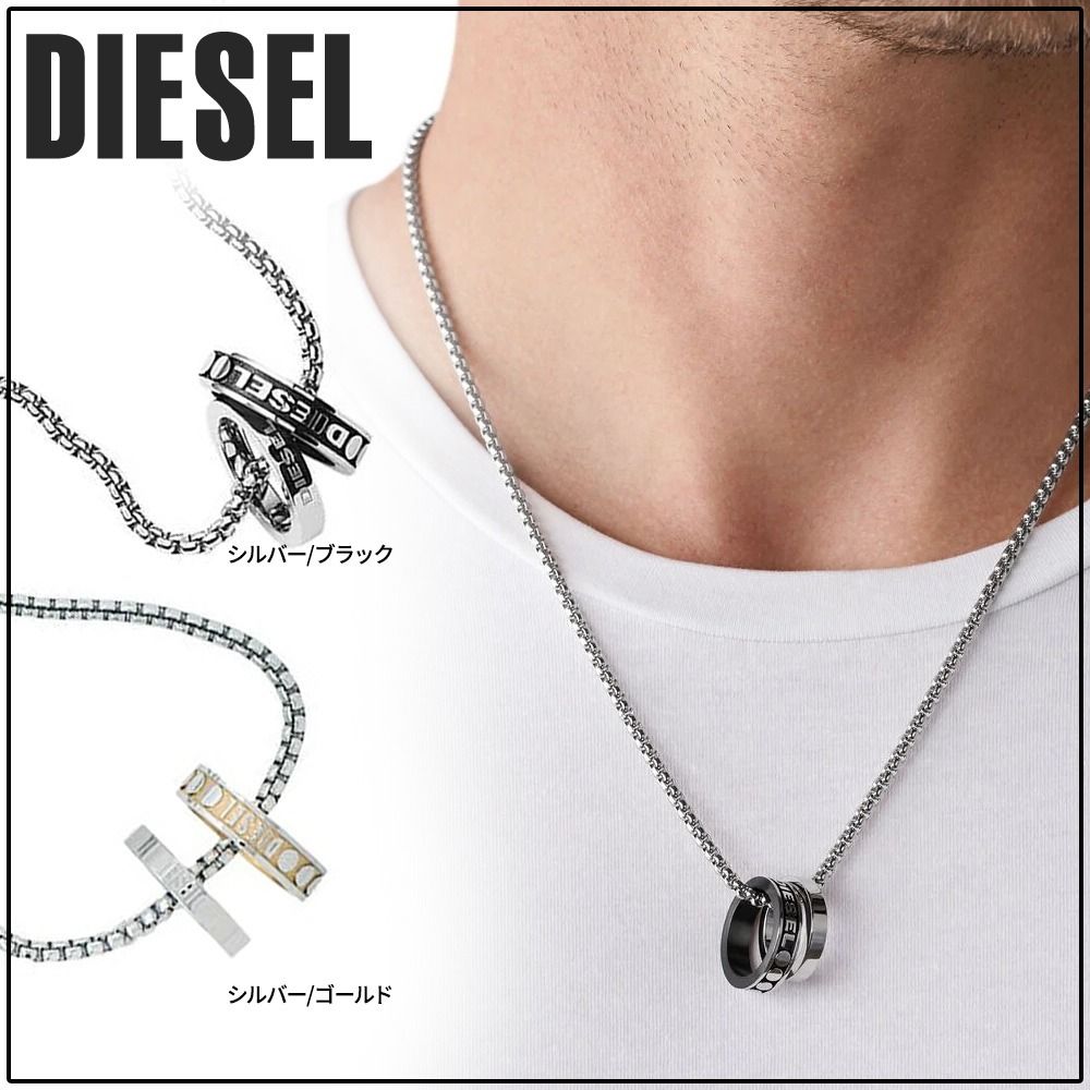 芸能人愛用のルームウェア 国内直営【DIESEL】Dx1168 (DIESEL ネックレス ダブルリング アクセサリー