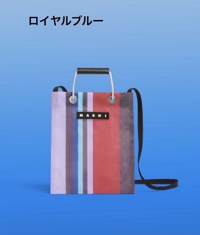 ブルーテ(ブルエッテ) MARNI MARKET STRIPE MINI SHOULDER BAG
