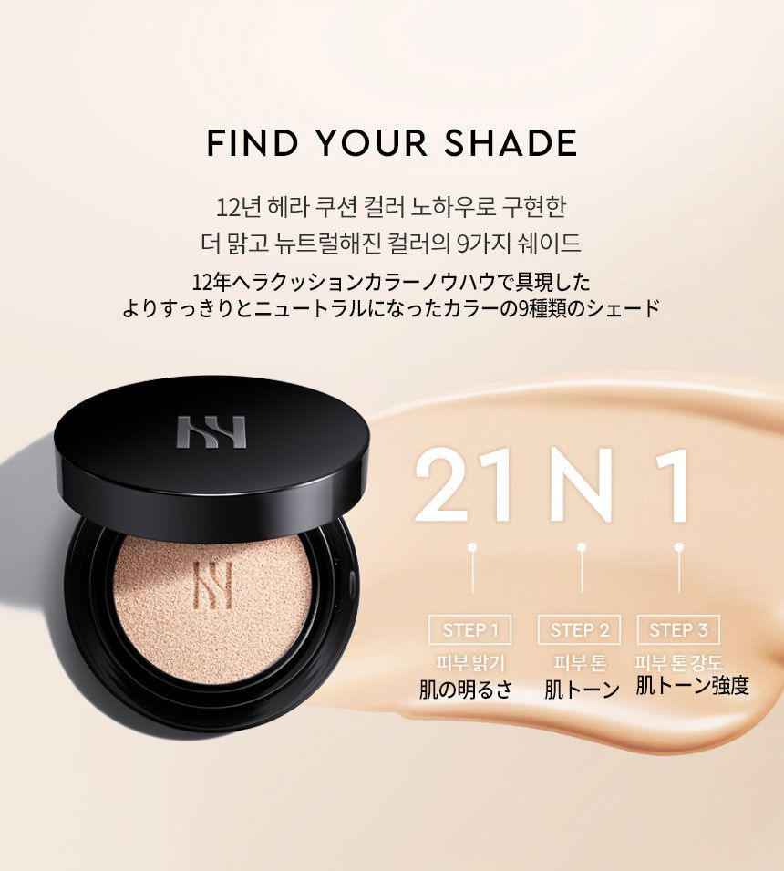 ヘラ ブラック クッション ファンデーション デュオ SPF34/PA++