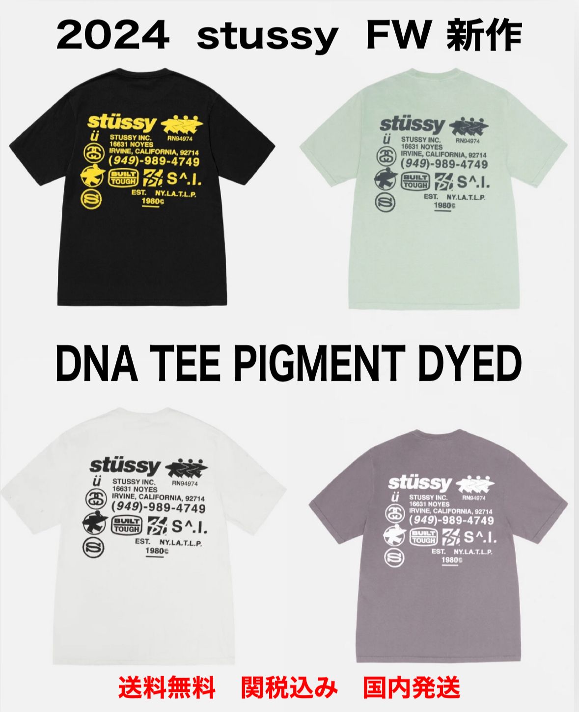 ★送料・関税込★Stussy★100% PIGMENT DYED TEE★ Tシャツ★ ☆送料・関税込☆Stussy☆BASIC STUSSY TEE PIGMENT DYED