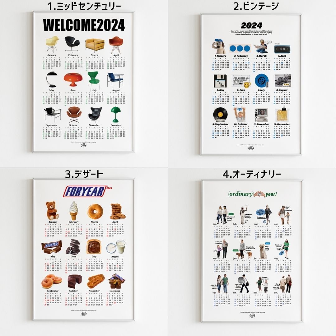 2025年 ポスターカレンダー (A2)【12種展開】 (カレンダー