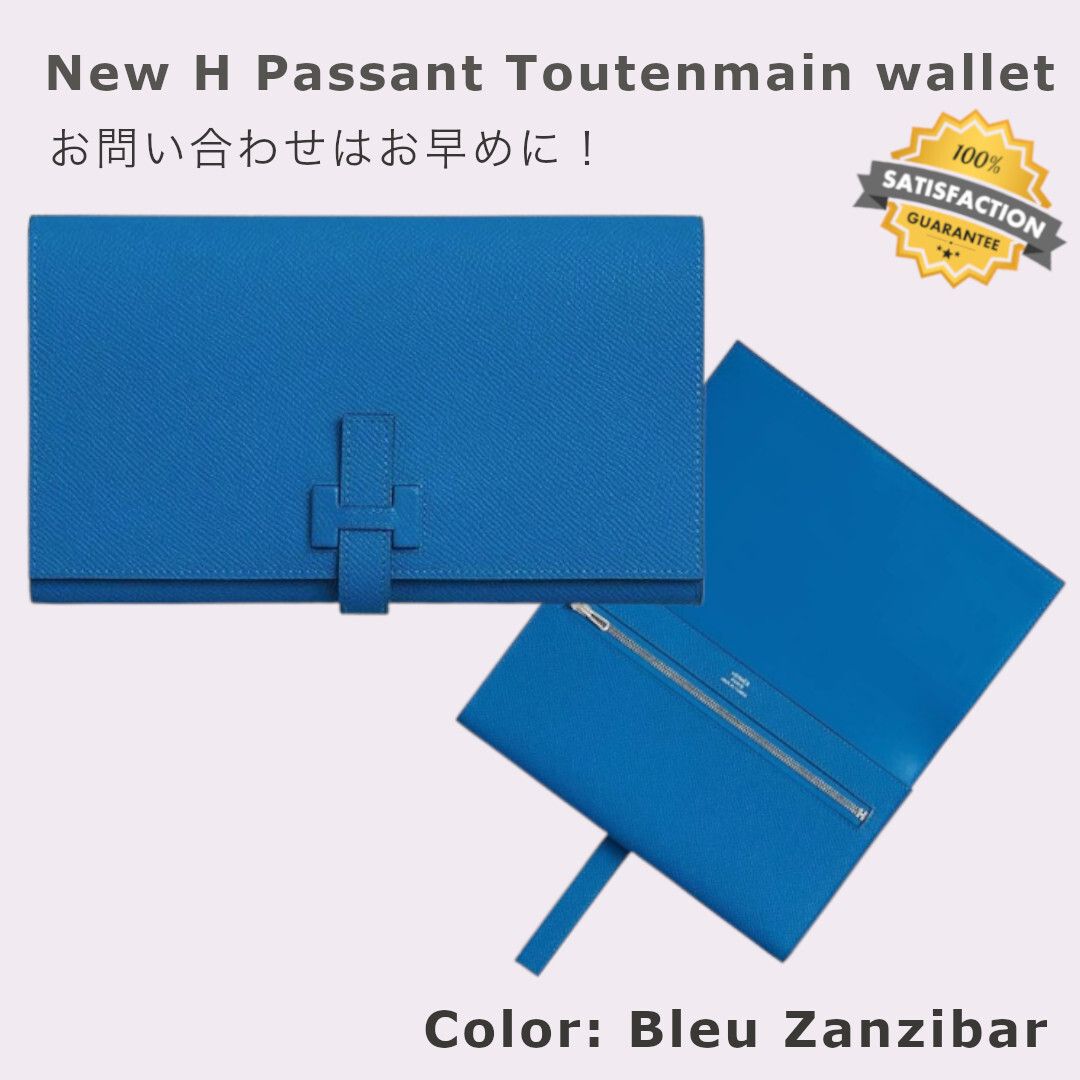 【万能色♪】 HERMES パッサン トゥテンマン 長財布 ◇他色も◎◇ HERMES 《ニュー・Hパッサン》 トゥタンマン 財布