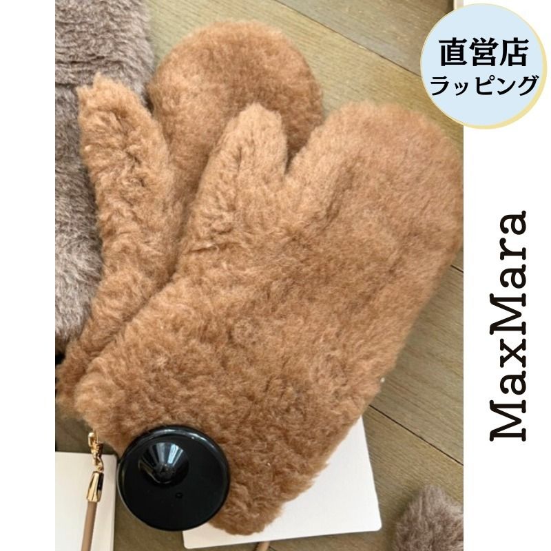 MaxMara テディベア ミトン キャメル MaxMara テディベア ミトン キャメル