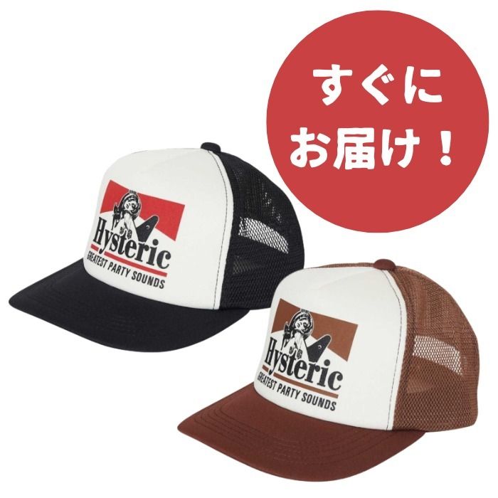 早い者勝ち！【ヒステリックグラマー】メッシュキャップ 黒/茶