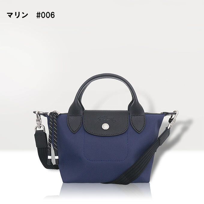 【国内発】ロンシャン ル プリアージュ エナジー L1500 HSR XS 国内発】ロンシャン ル プリアージュ エナジー L1500 HSR XS