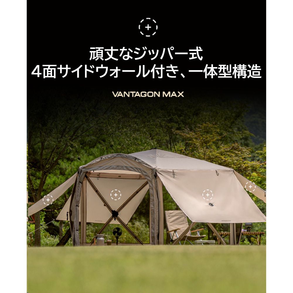 ☆IDOOGEN☆VANTAGON MAX ONE TOUCH TENT SHELTER☆シェルター