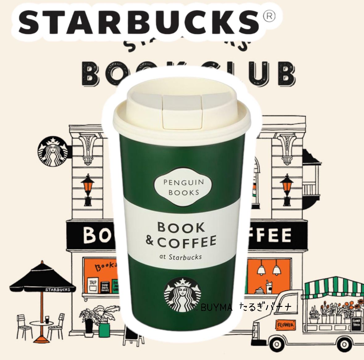 韓国スタバ×ペンギンブックス】SS PenguinBooks JDN Tumbler