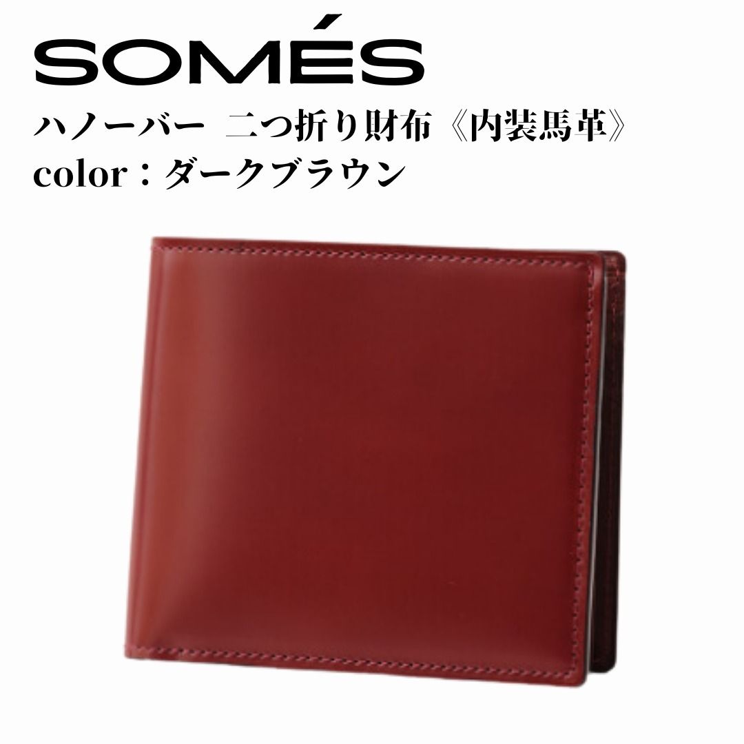 コードバン×馬革で、より品良く軽やかに｜ハノーバー