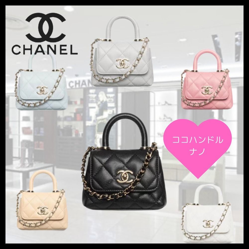ミニミニサイズが希少♪】CHANEL ココハンドル ナノ 11センチ