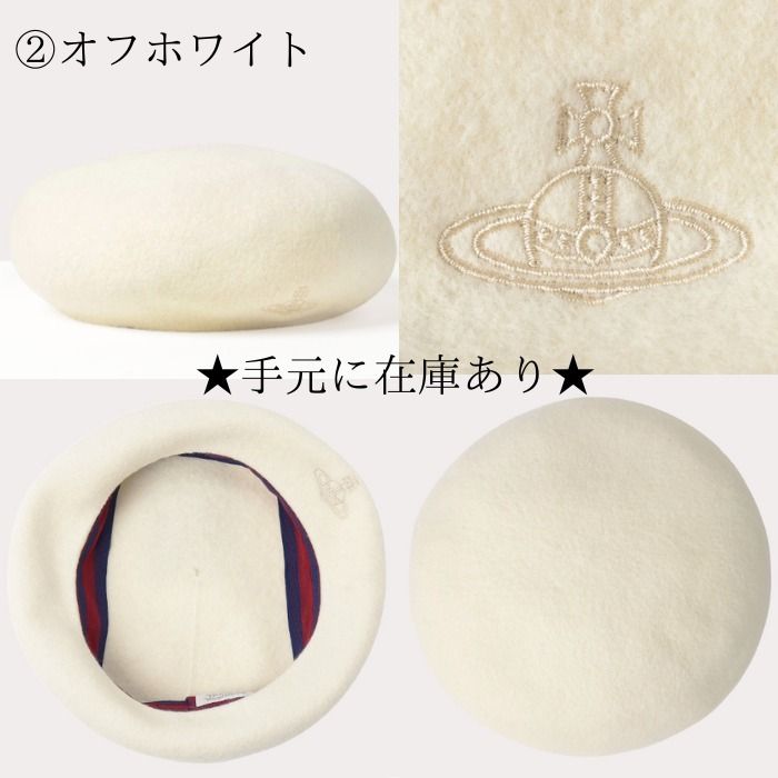 viviennewestwood ラインORB刺繍 バスクベレー ベレー帽 - メルカリ