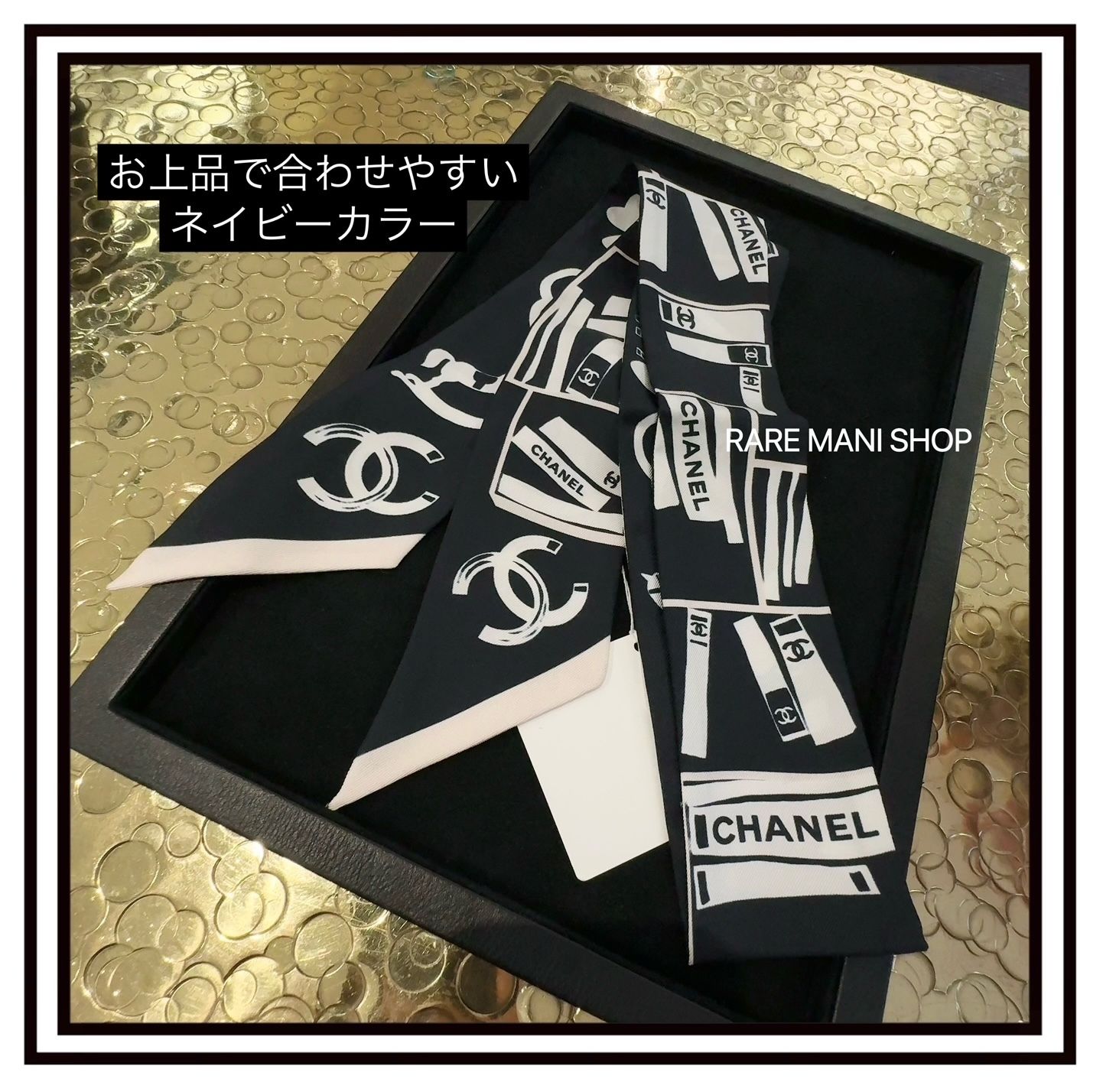 CHANEL シャネル スカーフ ツイリー リボン シルク ネイビー