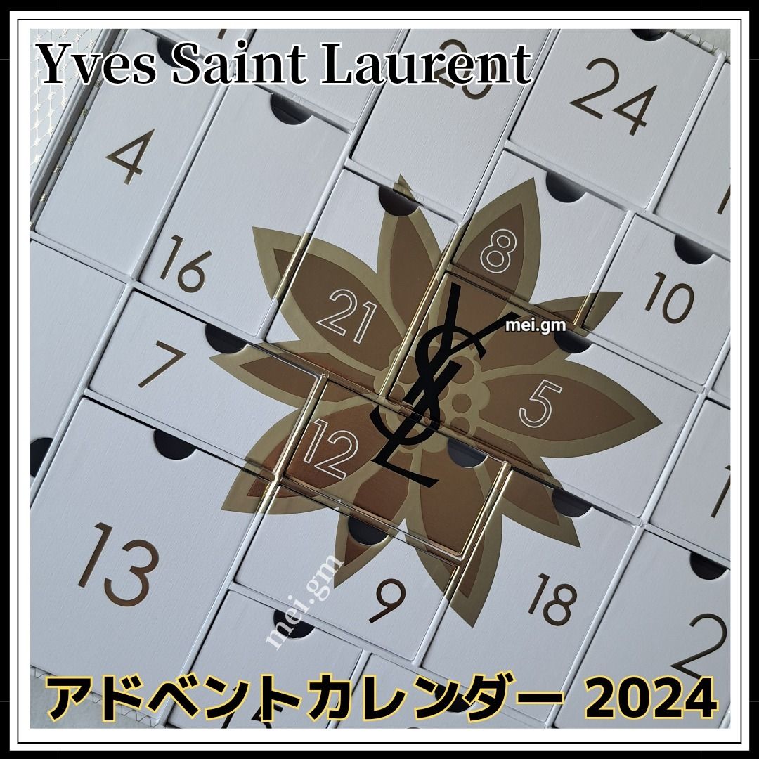 【新品未使用品】YSL イヴサンローラン　アドベントカレンダー　2024 YSL アドベントカレンダー|クリスマスコフレ|イヴ・サンローラン