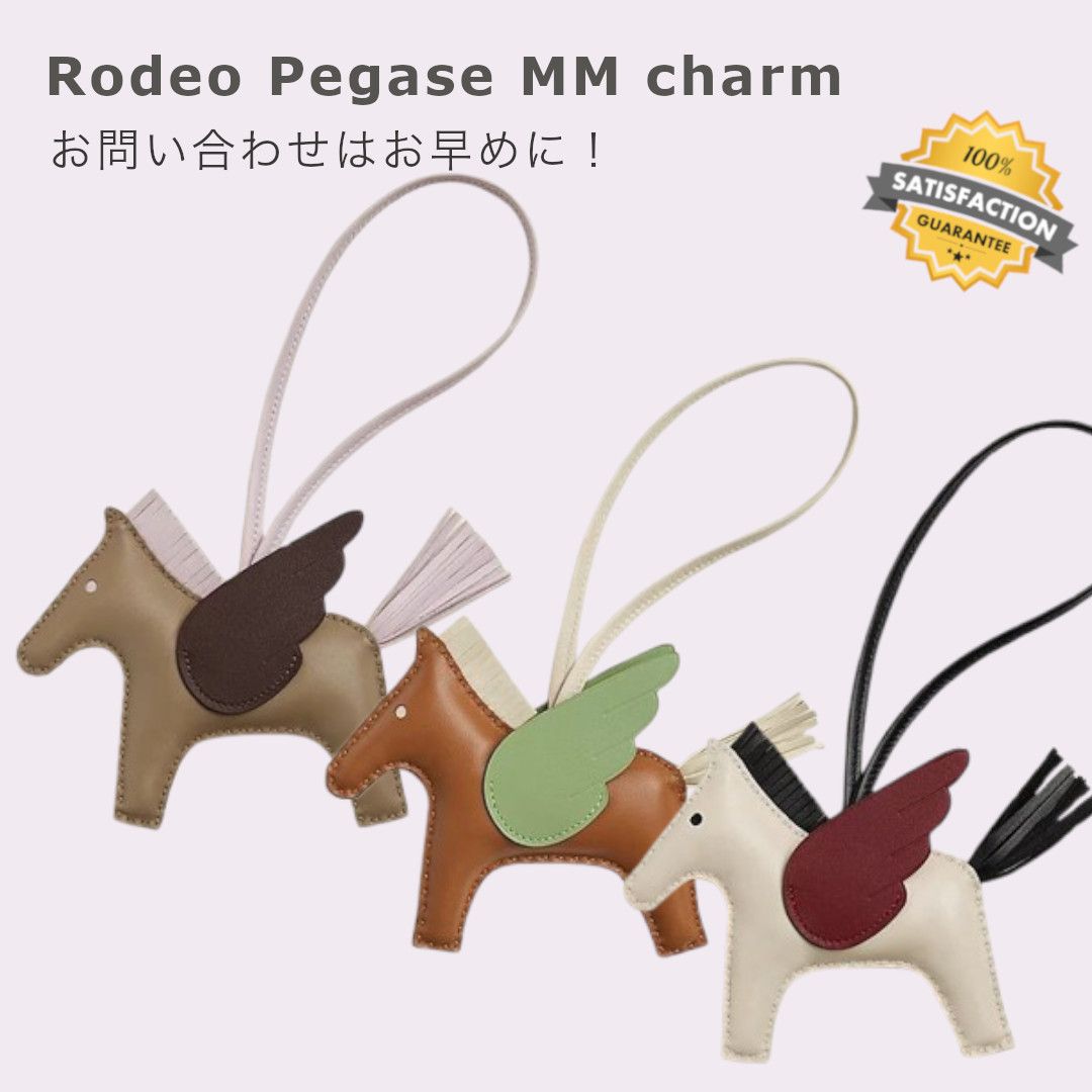 HERMES ロデオMM キーホルダー HERMES(エルメス) ロデオチャーム MM その他小物 バッグチャーム