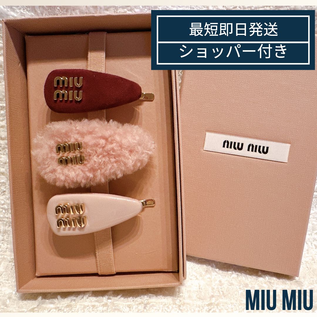 【VIP価格】MIUMIU ヘアクリップ3個セット 3個付けが可愛いピンク系【Miu Miu】ロゴ入りヘアピン3個セット