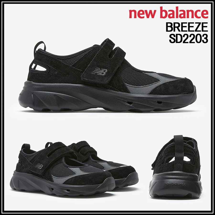 ☆New Balance☆ニューバランス W BREEZE SD2203BK☆追跡可 (New