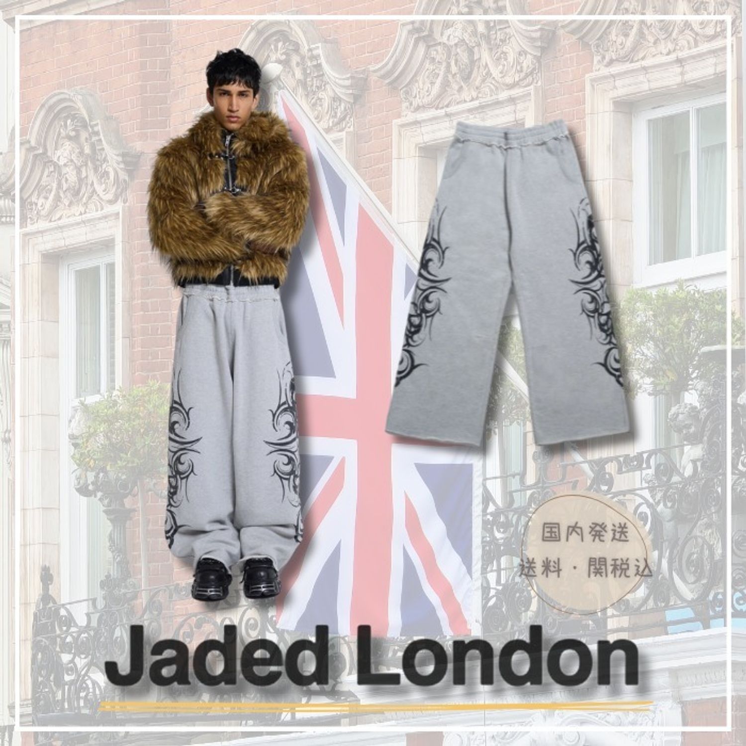 JADED LONDON】Grey Baggy Blade Joggers (JADED LONDON/スウェット 
