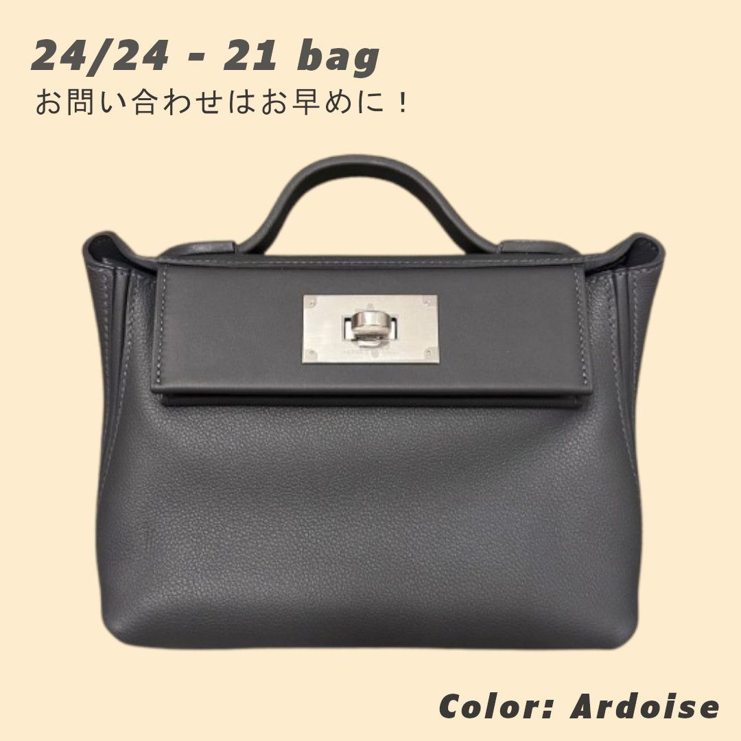 奇跡の入荷】HERMES (エルメス) □ 24/24 - 21 レザー バッグ
