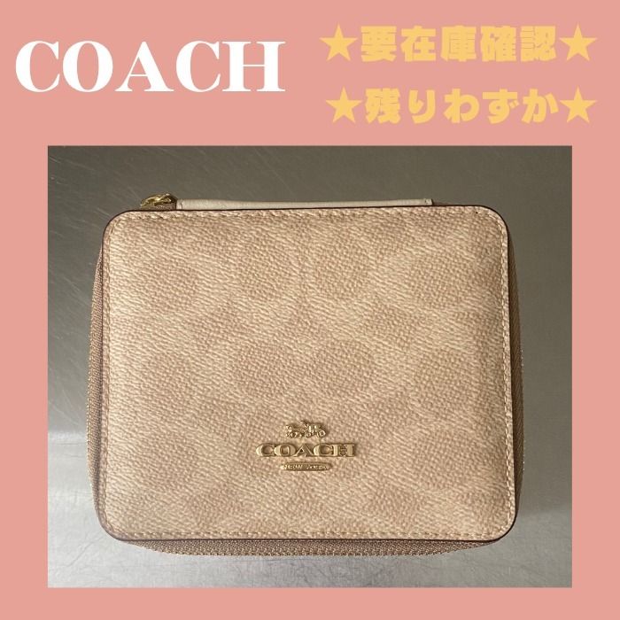 ☆すぐ届く ラージ ジュエリー ボックス シグネチャーキャンバス