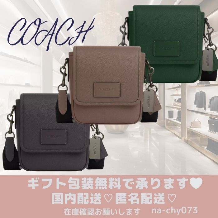 COACH ルーカス クロスボディ CO914 メンズ人気】COACH ルーカス クロスボディ (Coach/ショルダー