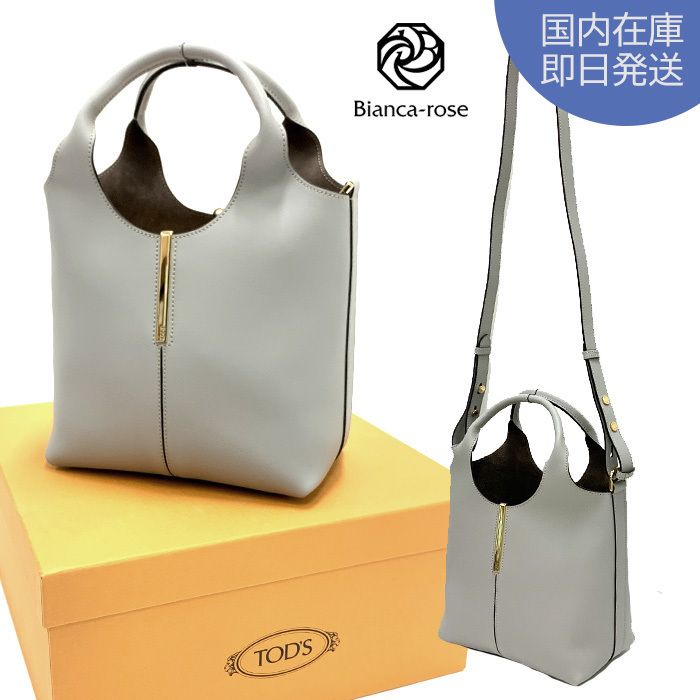 関税込◆TOD'S◆ショッピングトートバッグ ミニ 2色 ◇TOD'S 23AW◇T TIMELESS◇ミニショッピングバッグ◇2色