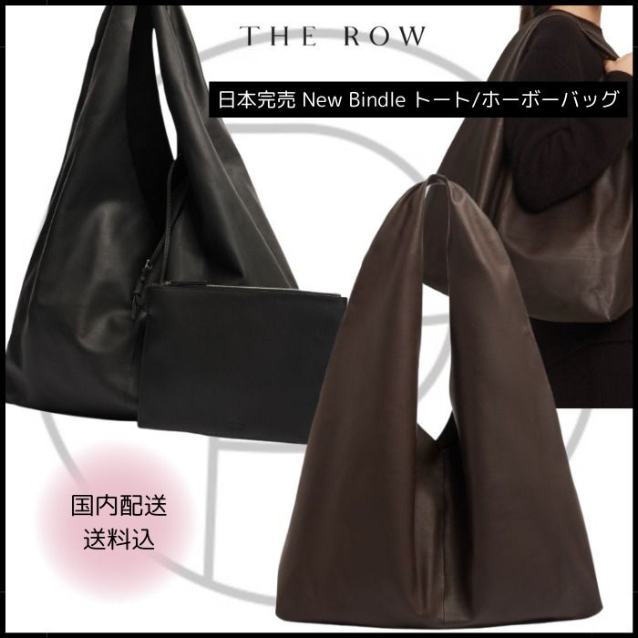 【完売必至】The Row Bindle スモール スエードバッグ Small Bindle スエードバッグ ブラウン – The Row