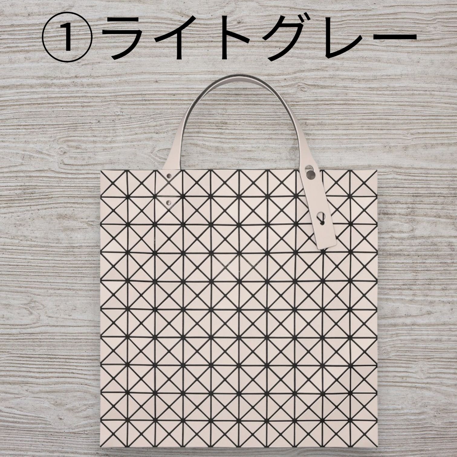 BAOBAO ISSEY MIYAKE☆バオバオ プリズムトート A4サイズ