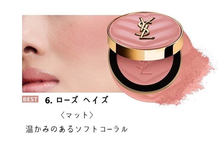 YSL] メイクミーブラッシュ パウダー 9カラー 送料無料 + OMAKE