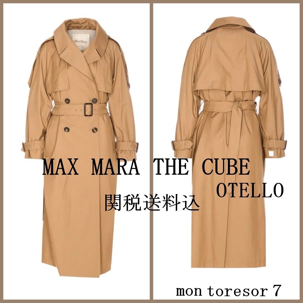 関税送料込【Max Mara】The Cube トレンチコート OTELLO MAXMARATHECUBEトレンチコートOTELLO関税込み (Max Mara