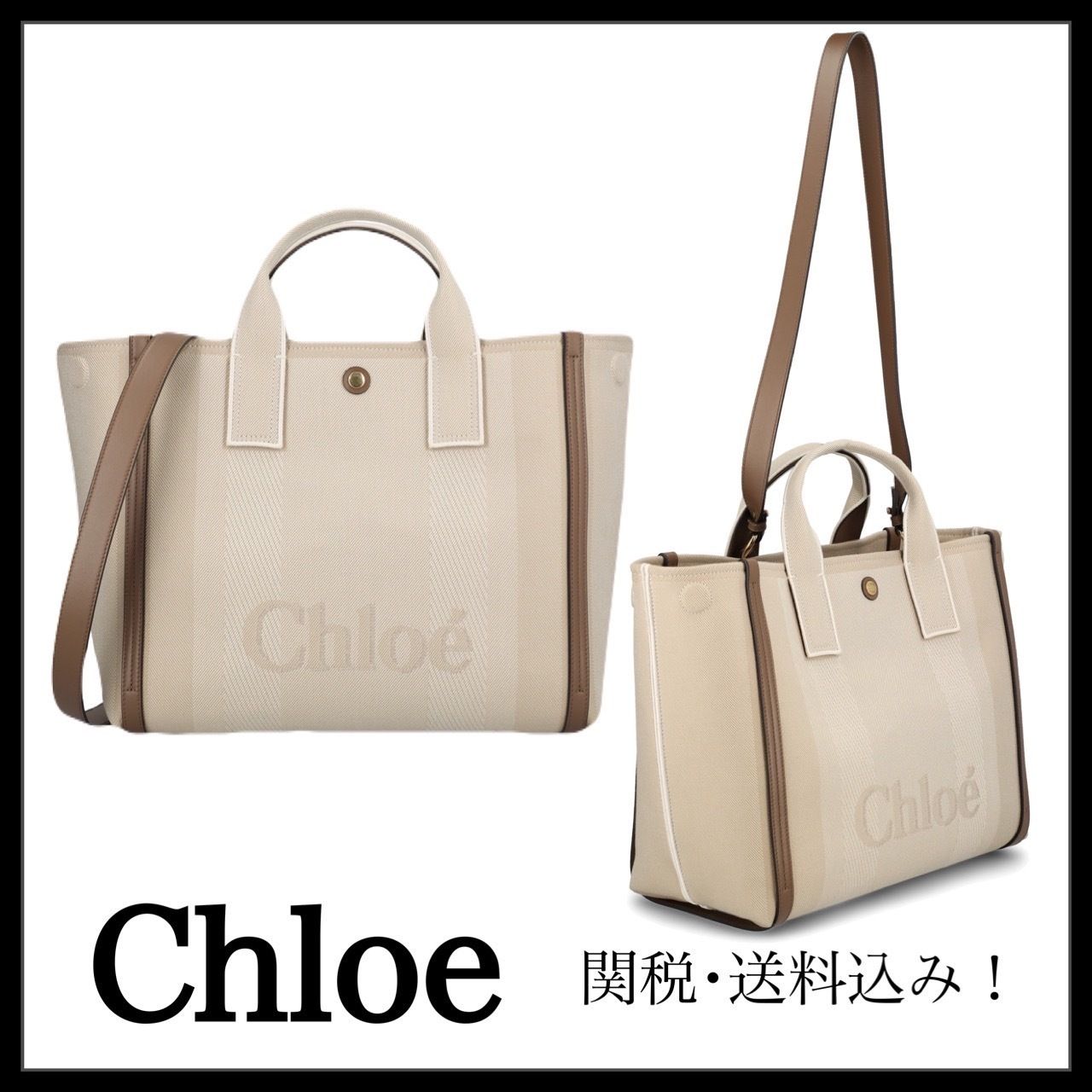 Chloe CHC25SS910O6526Y 関税送料込 Chloe* キャンバス Chloe Carry トートバッグ 関税・送料込み