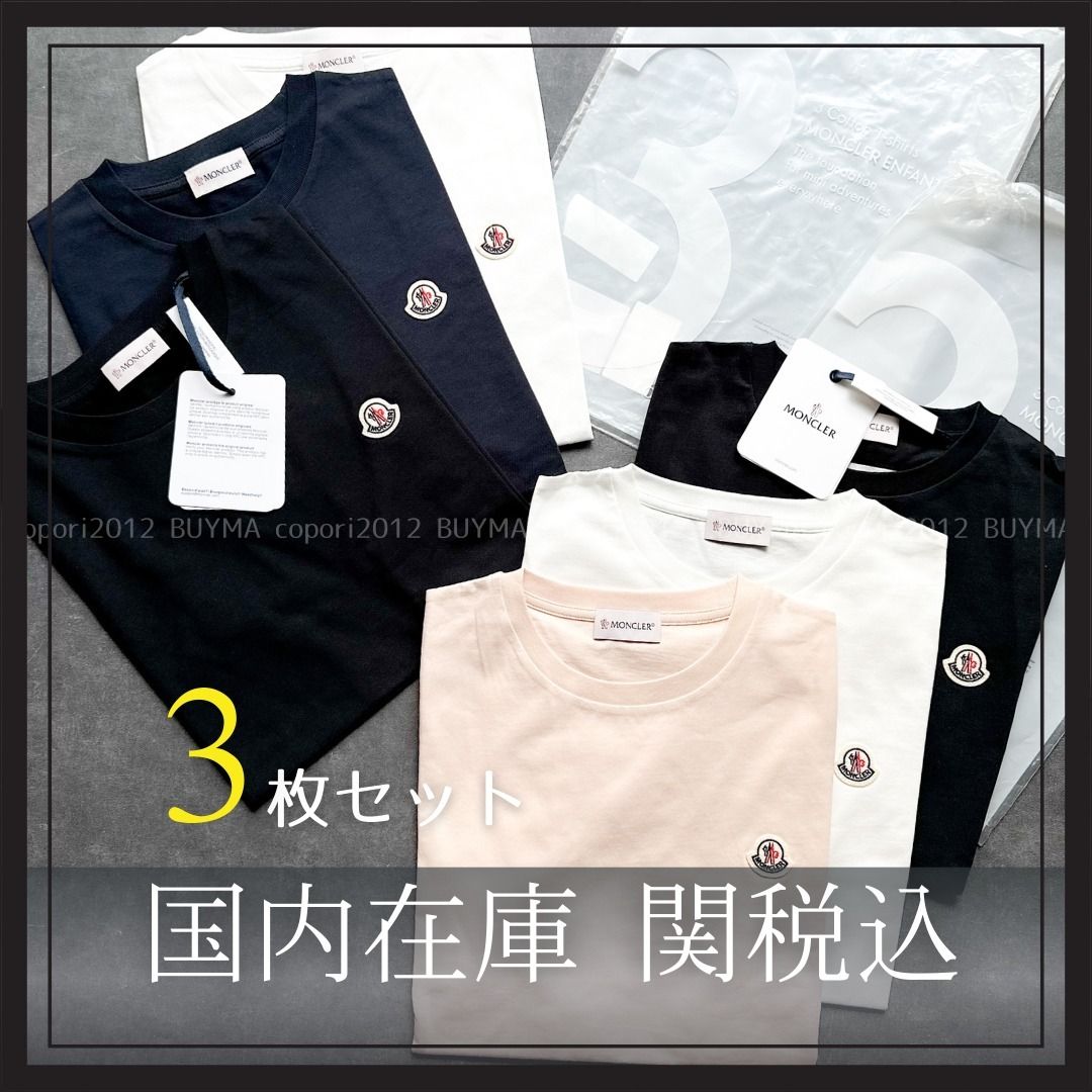 【MONCLER】お買得人気商品!3カラーの3枚セット!! パックTシャツ BEAMS F（ビームスF）MONCLER / 3Pパック クルーネック Tシャツ
