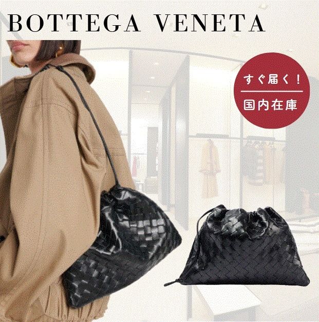 国内送関税込】BOTTEGA VENETA☆イントレチャートダストバッグ
