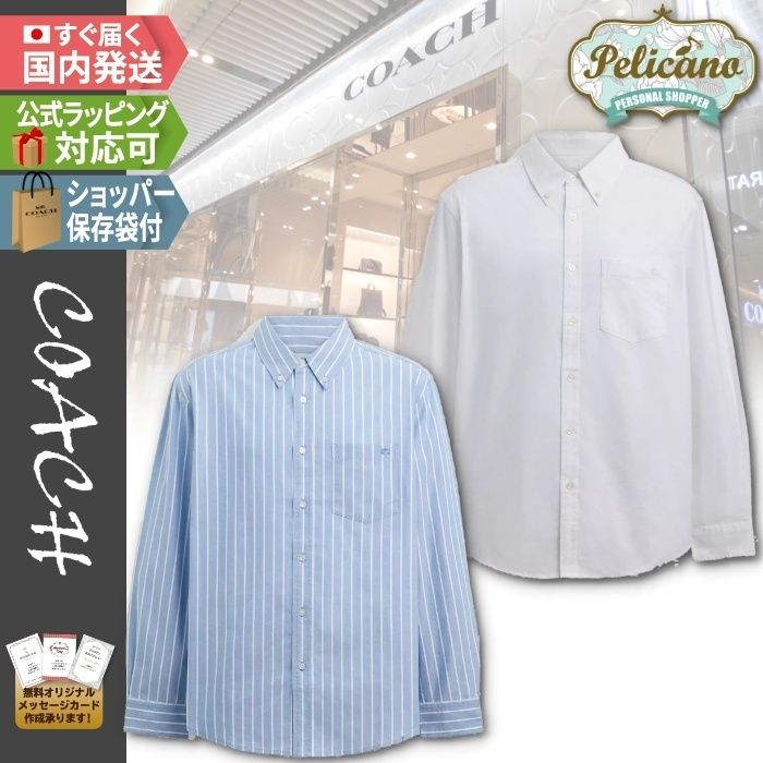 ★オシャレ★【Coach】ロングスリーブ ボタンダウンシャツ 新作☆【COACH】ロング スリーブ ボタン ダウン シャツ (Coach