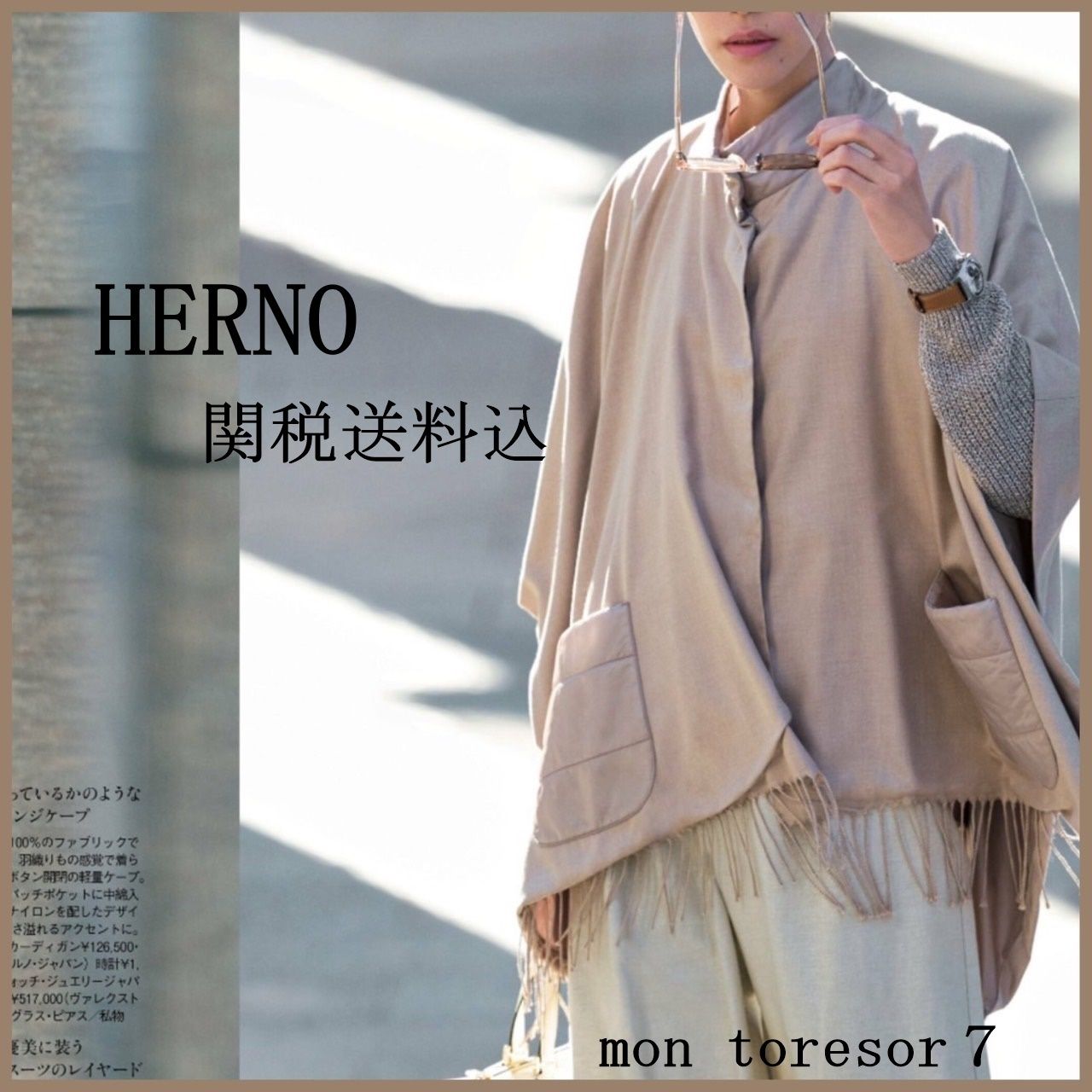 ヘルノケープHERNO CAPE関税込み (HERNO/ポンチョ・ケープ