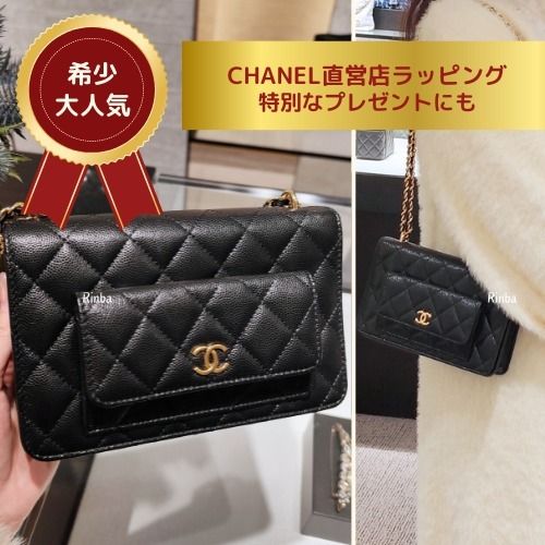 安心国内発送★【CHANEL】 チェーンウォレット フォンホルダー CHANEL CHAIN WALLET(シャネル チェーンウォレット) - 海外通販