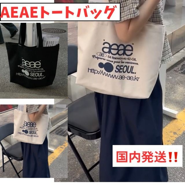aeae ソウルウェブロゴエコバッグ トートバッグ ブラック - メルカリ