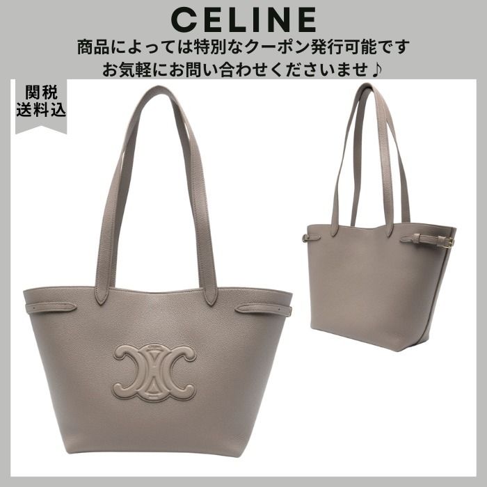 VIP価格.CELINE カバ アナイス キュイル トリオンフ 関送込