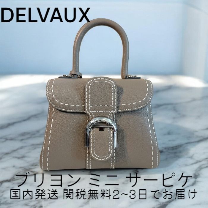 DELVAUX デルヴォー ブリヨンミニサーピケ ロデオグレインカーフ