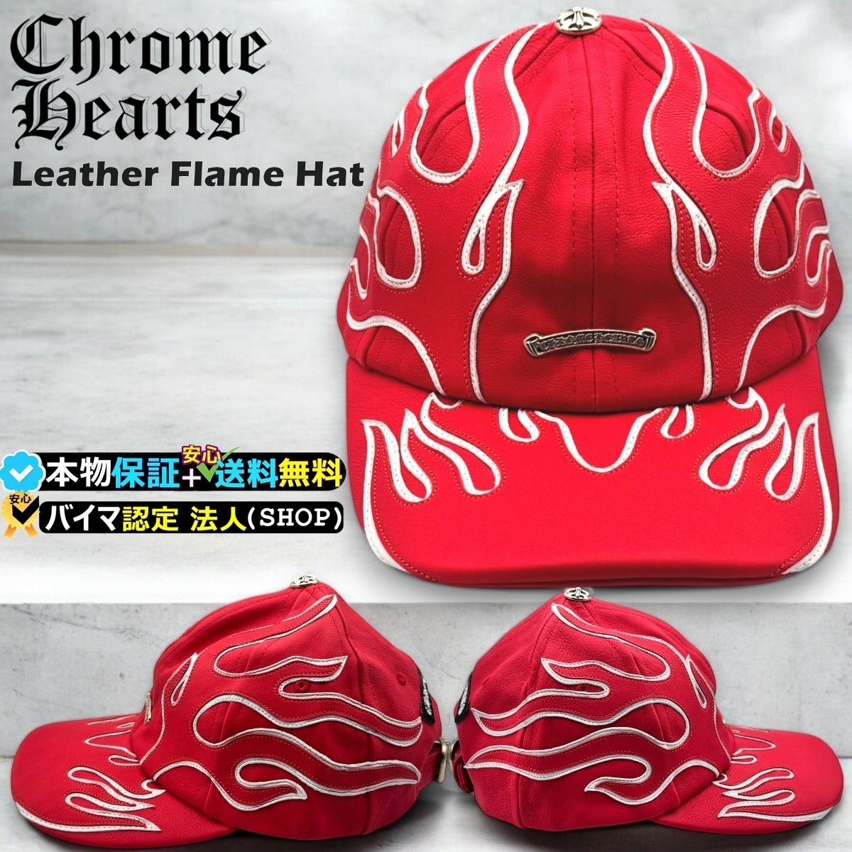 CHROME HEARTS クロムハーツ 帽子 サイズ:S ベラハディッドCH