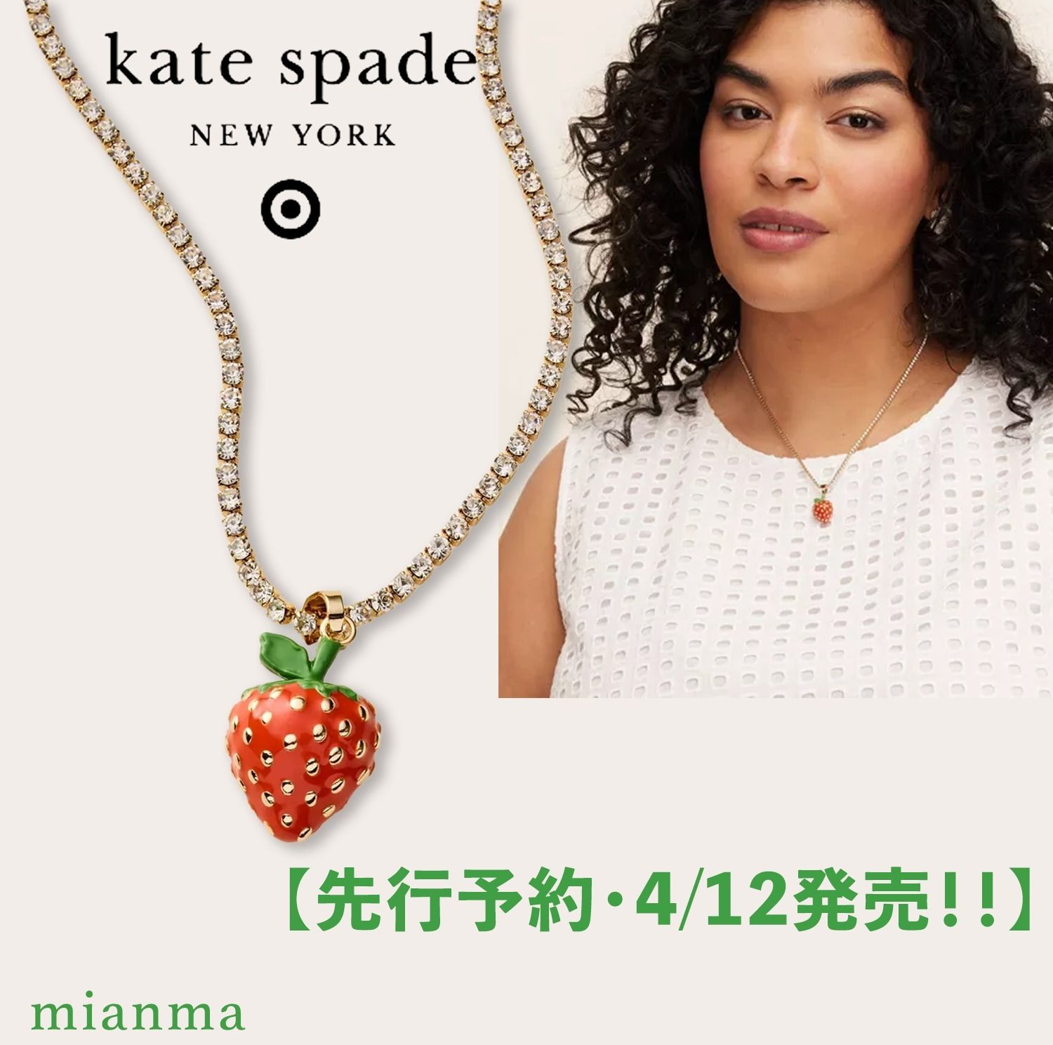 限定】Kate Spade×Targetストロベリー チャーム ネックレス