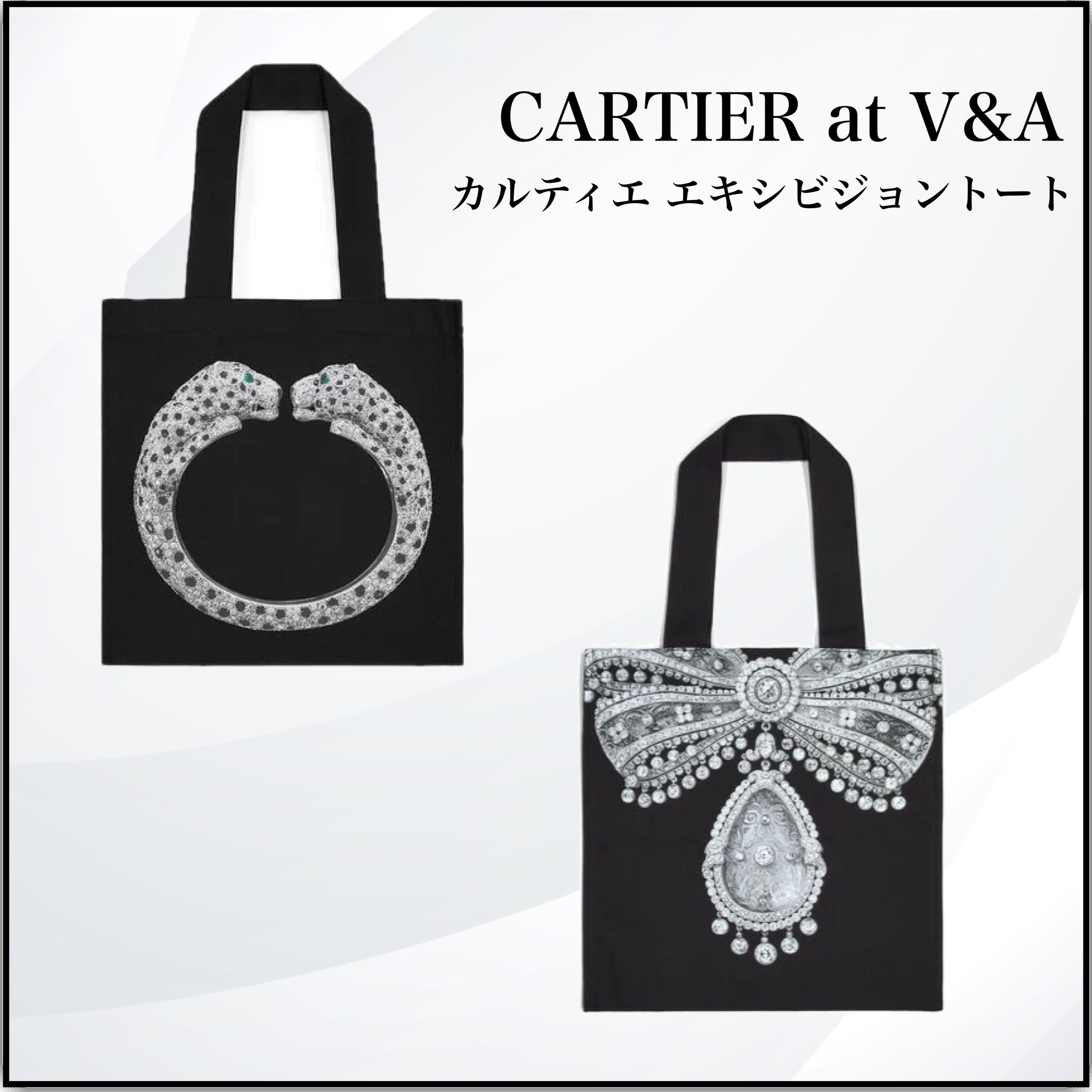 カルティエ展 CARTIER 美術館 トート 限定トートバッグ ロンドン