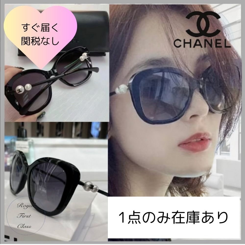 手元に在庫あり♡CHANEL シャネル ダブルパール サングラス