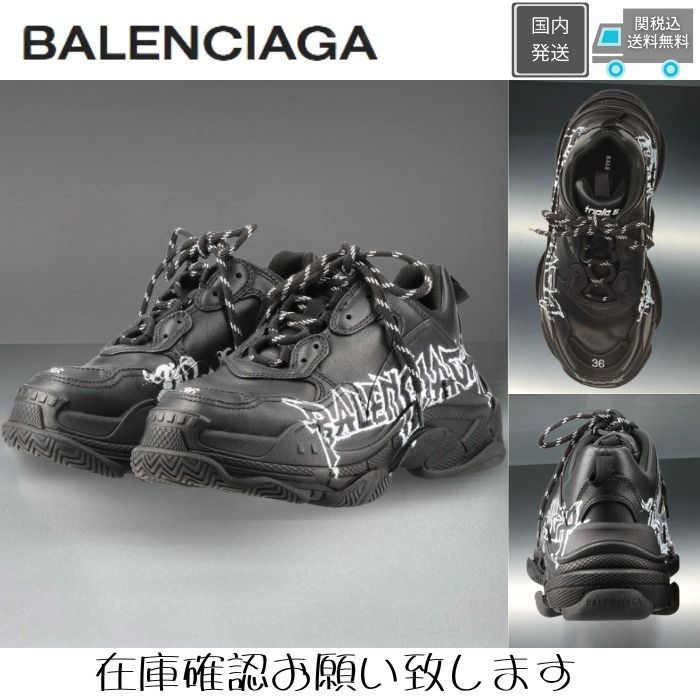送料込/関税込■BALENCIAGA■Triple S スニーカー SALE♪関税込【BALENCIAGA】Triple S スニーカー DIY Metal