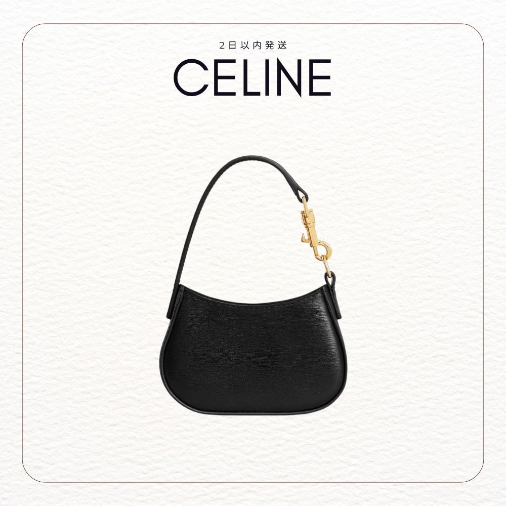 CELINE マイクロ ティリー / シャイニーカーフスキン (CELINE
