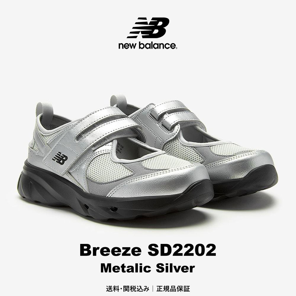 New Balance】(W) Breeze SD2202 Metallic Silver (SD2202SI2