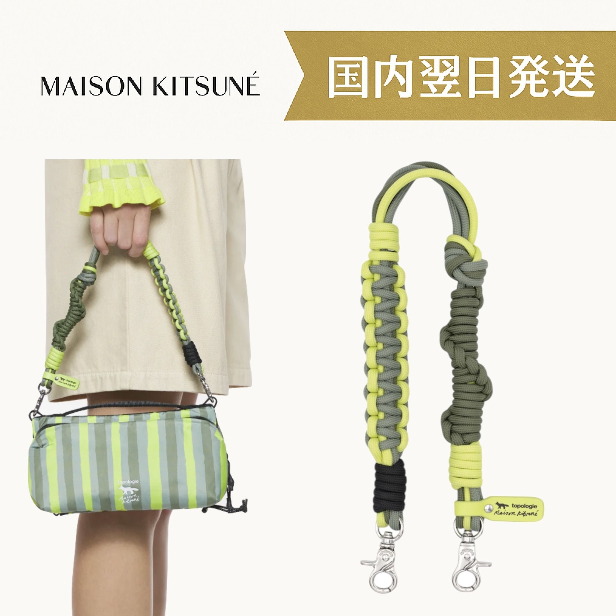 国内発送】Maison Kitsune x Topologie Macrame Wrist Strap