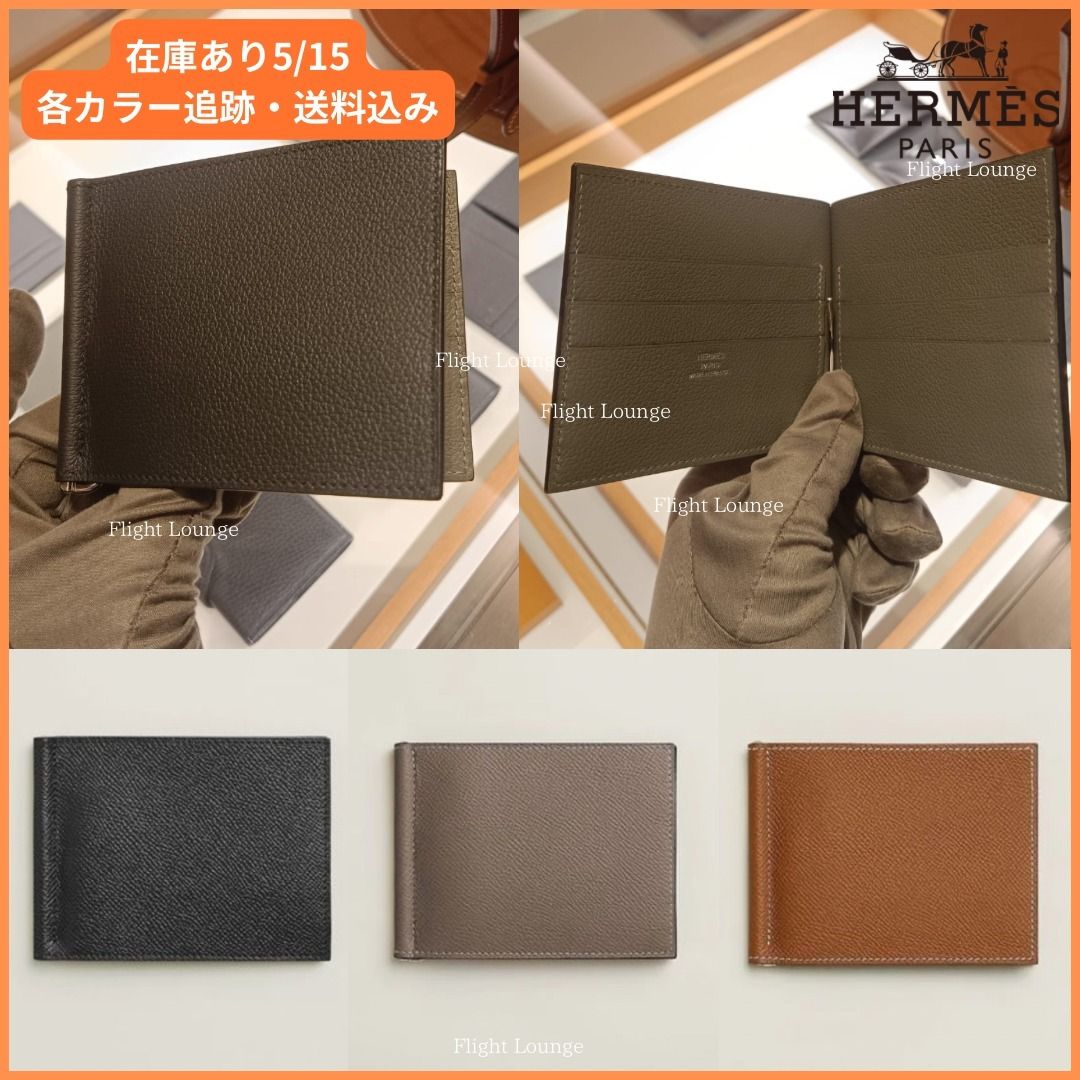 マネークリップ付き♪メンズ HERMES ポーカー 財布 (HERMES