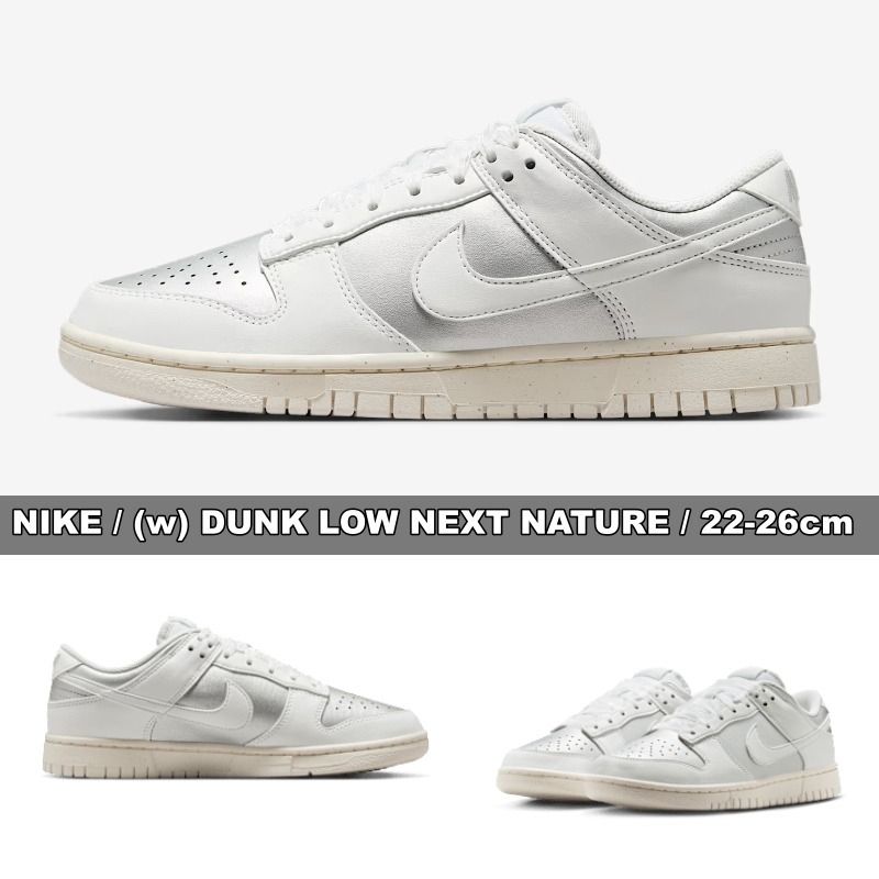 NIKE】W DUNK LOW(スニーカー)｜シューズ｜emmi（エミ）の通販