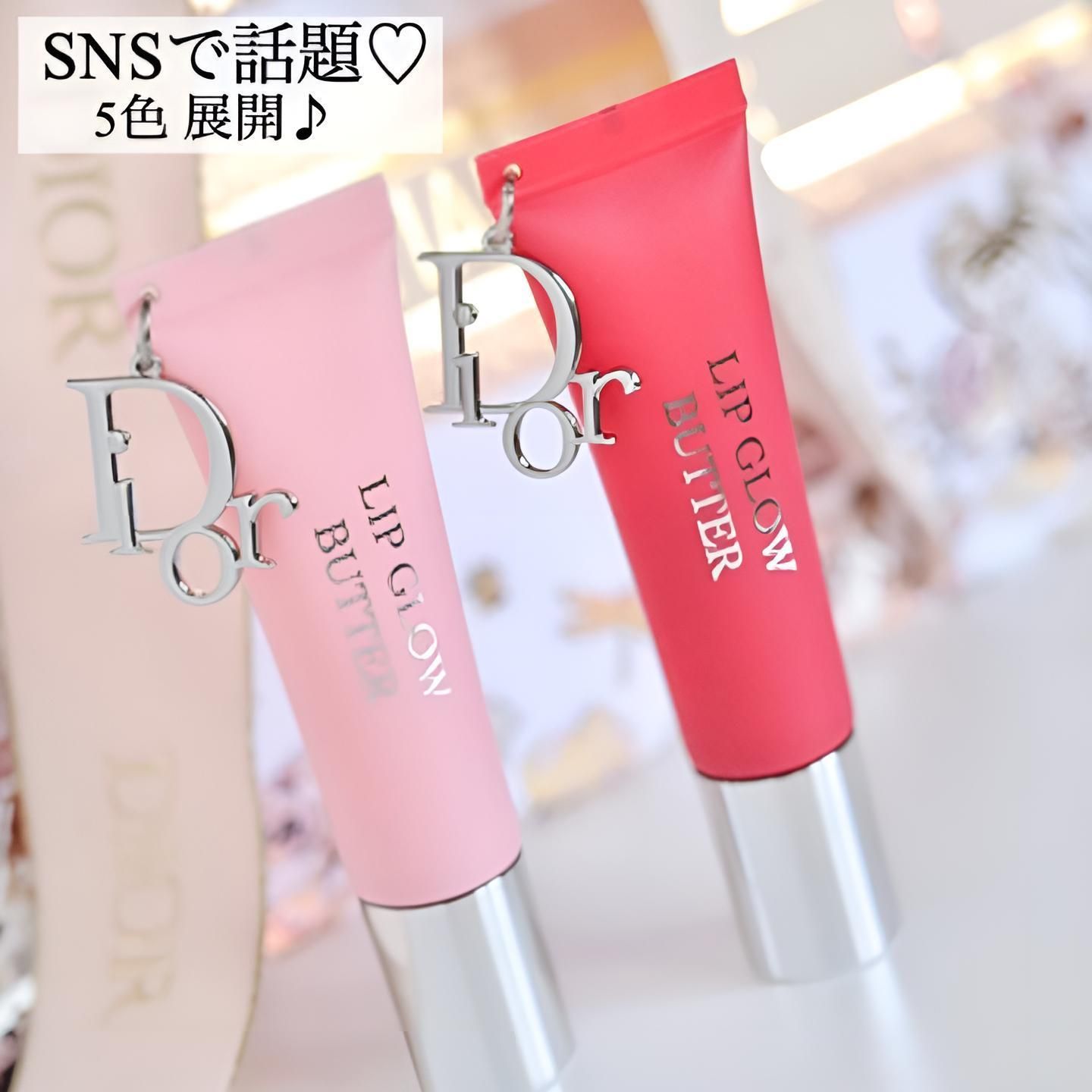 Christian Dior ディオール アディクト リップ グロウ オイル